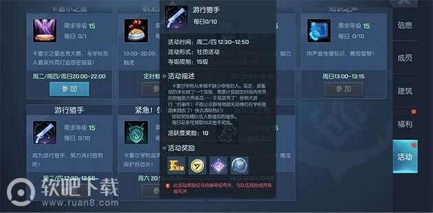 龙族幻想游行猎手副本攻略