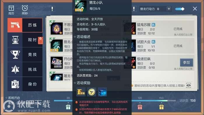 龙族幻想猎龙小队详细攻略