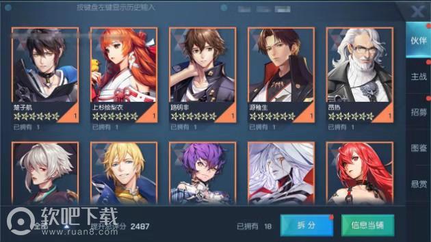 龙族幻想伙伴系统抽到的人物有什么用