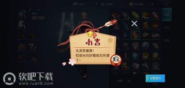 龙族幻想幸运签有什么用