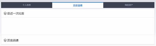 王者模拟战战绩查询方法