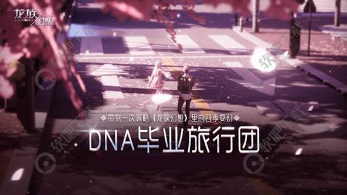 龙族幻想人物角色怎么删除