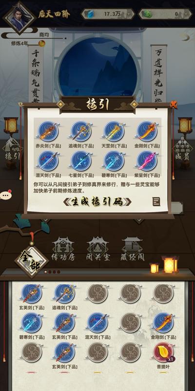 了不起的飞剑接引码怎么获得