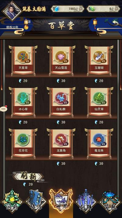 了不起的飞剑洪荒之力有什么用