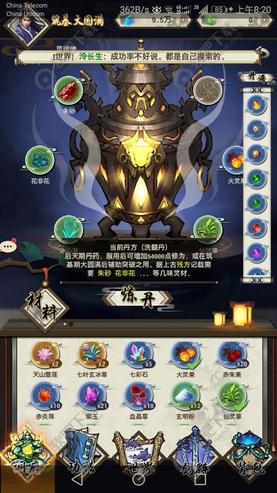 了不起的飞剑聚灵丹丹方