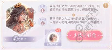 闪耀暖暖设计师之影怎么用
