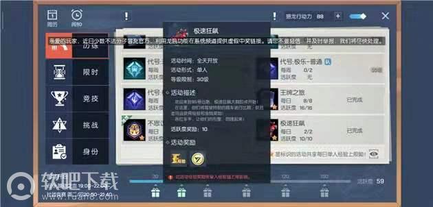 龙族幻想极速狂飙怎么玩