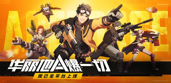 王牌战士进不去怎么办
