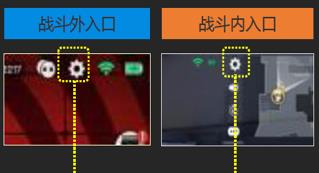 王牌战士在哪里调整技能键