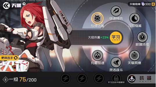 王牌战士火花天赋加点