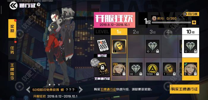 王牌战士通行证怎么升级