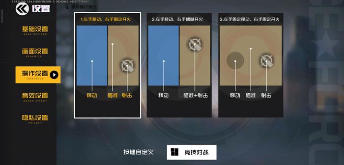 王牌战士自动开火在哪