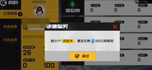 王牌战士怎么改名字