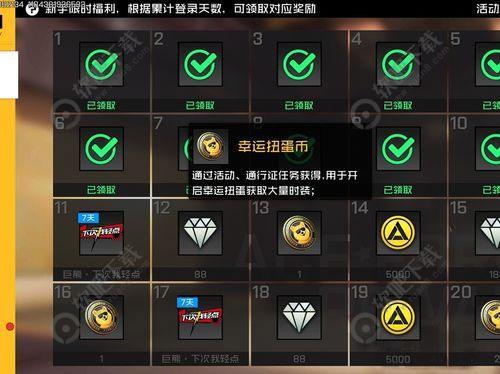王牌战士幸运扭蛋币怎么获得