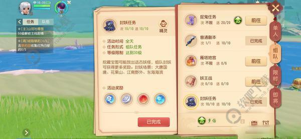 梦幻西游三维版封妖怎么玩