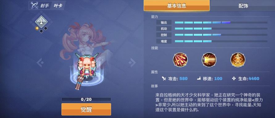 原力守护者叶卡怎么样