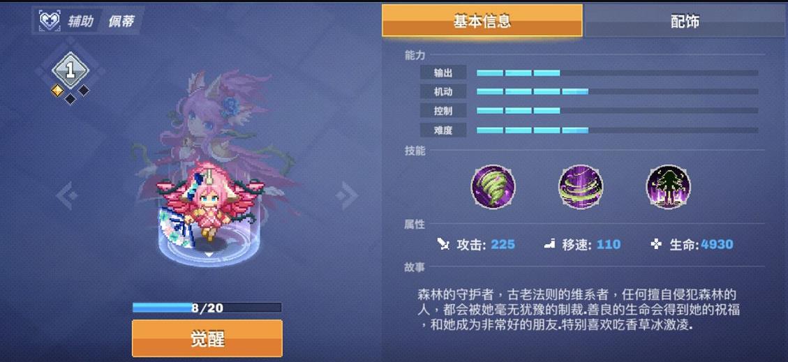 原力守护者佩蒂怎么样