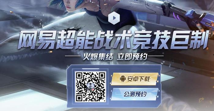 量子特攻在哪里下载