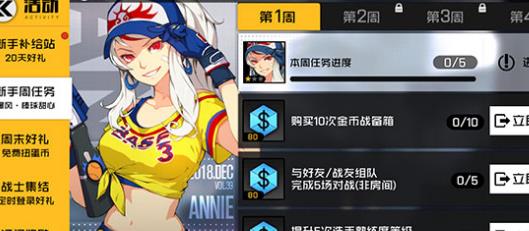 王牌战士点券有什么用
