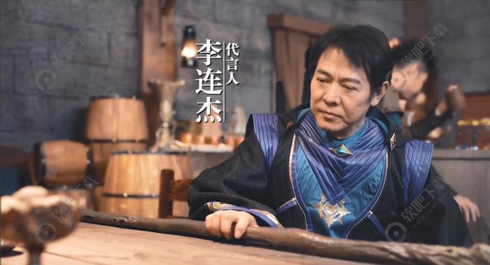 李连杰代言游戏叫什么名字