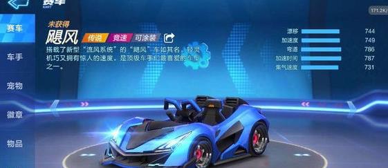 跑跑卡丁车手游飓风数据