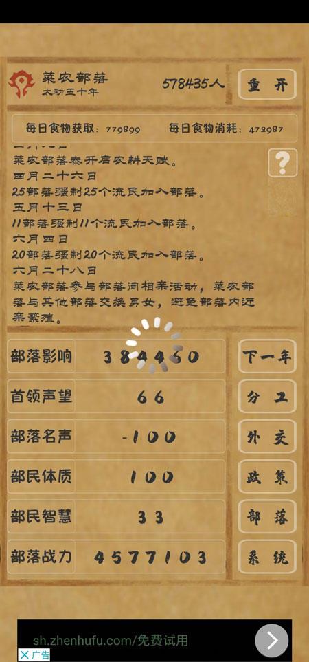 文明起源农耕文明攻略