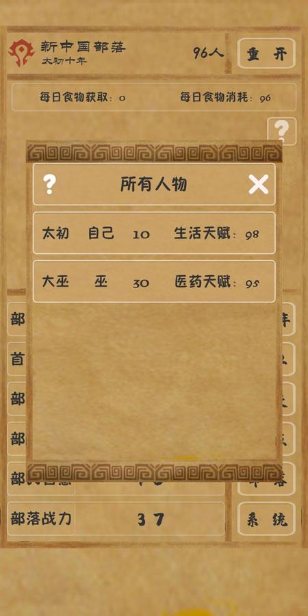 文明起源开局攻略