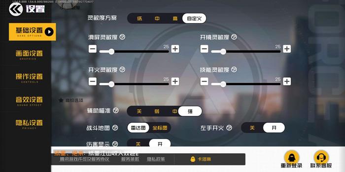 王牌战士灵敏度最佳的
