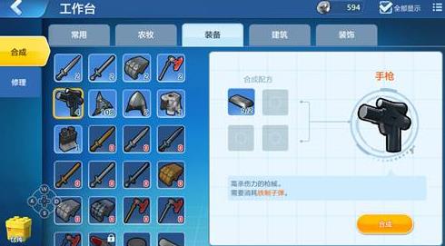 乐高无限枪怎么做