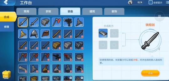乐高无限武士刀怎么做