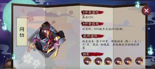 阴阳师朽木露琪亚御魂怎么搭配
