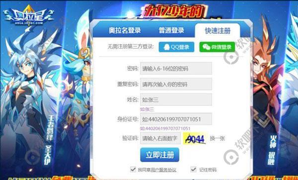 奥拉星手游和电脑上账号一样吗