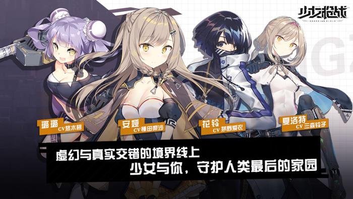少女枪战怎么下载