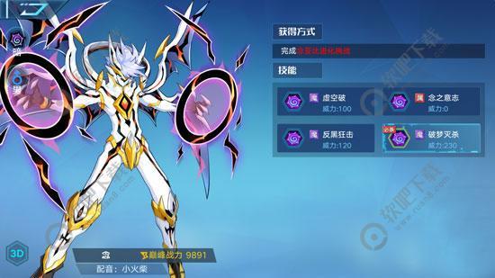 奥拉星手游如何获得小念
