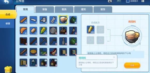 乐高无限鸡怎么繁殖