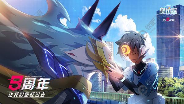 奥拉星手游倒立金字塔怎么过关