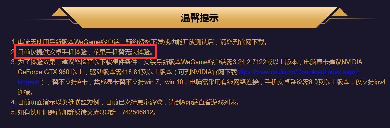 云顶之弈ios能玩吗