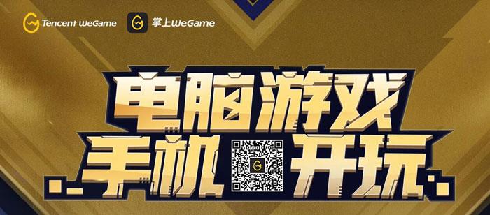 云顶之弈ios版什么时候出