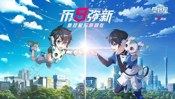 奥拉星手游iOS版什么时候出