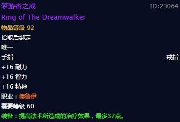 魔兽怀旧服梦游者之戒怎么得