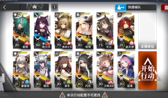 明日方舟怎么打H5-4