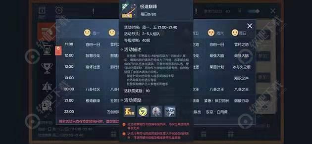 龙族幻想极道巅峰小游戏怎么玩