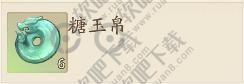 轩辕剑龙舞云山符鬼喂养什么好