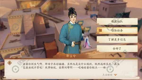 轩辕剑龙舞云山缘起三生怎么玩