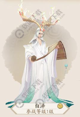 轩辕剑龙舞云山白泽怎么样