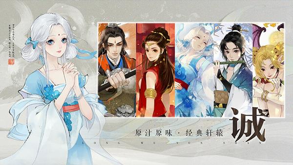 轩辕剑龙舞云山乐韵怎么获得