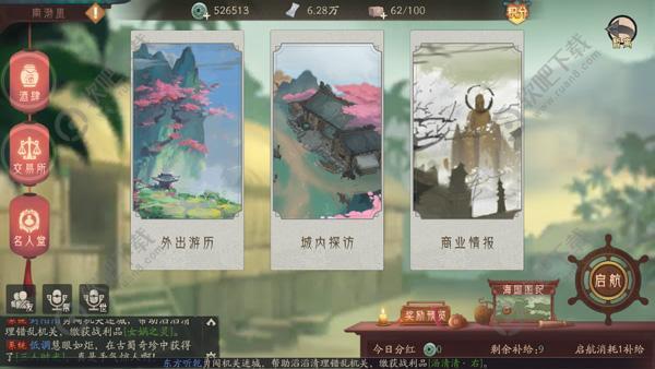轩辕剑龙舞云山丝绸之路任务有哪些