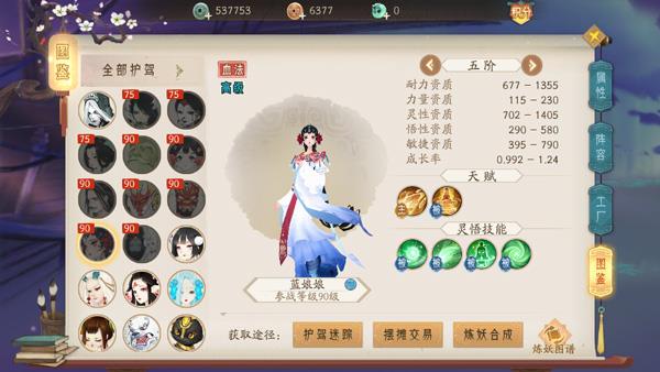 轩辕剑龙舞云山蓝娘娘怎么获得