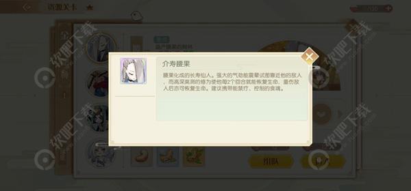 食物语金秋愿林怎么打