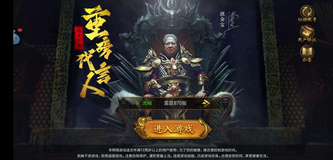 吴宗宪代言游戏叫什么